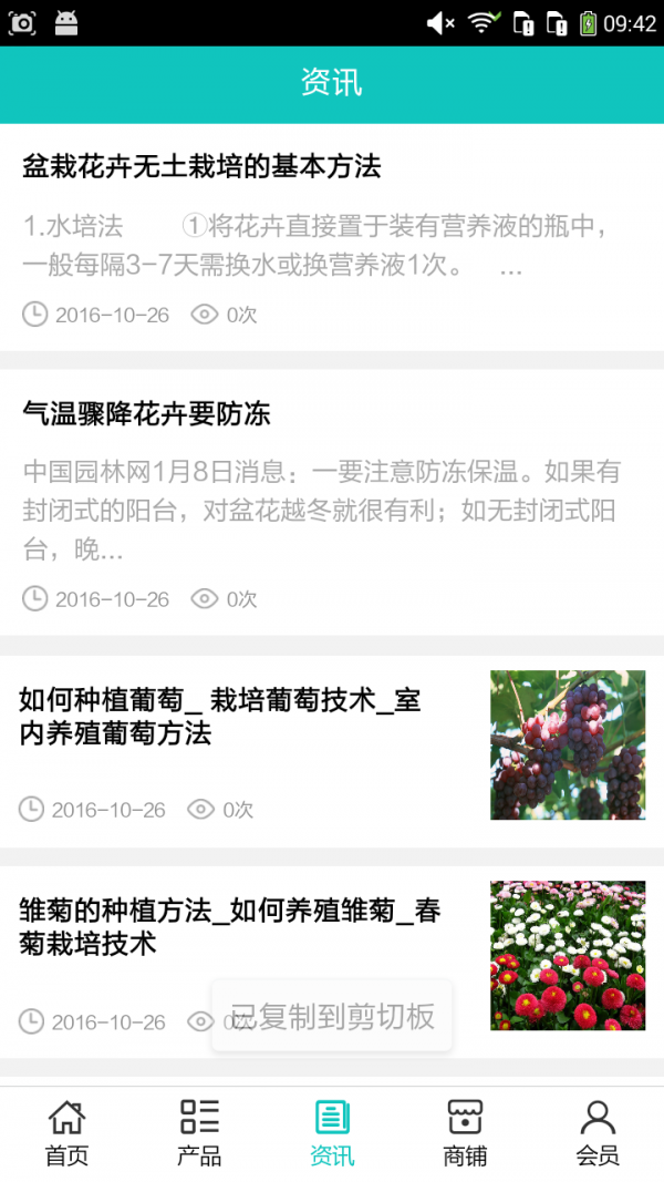 安徽花卉网