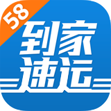 58到家速运