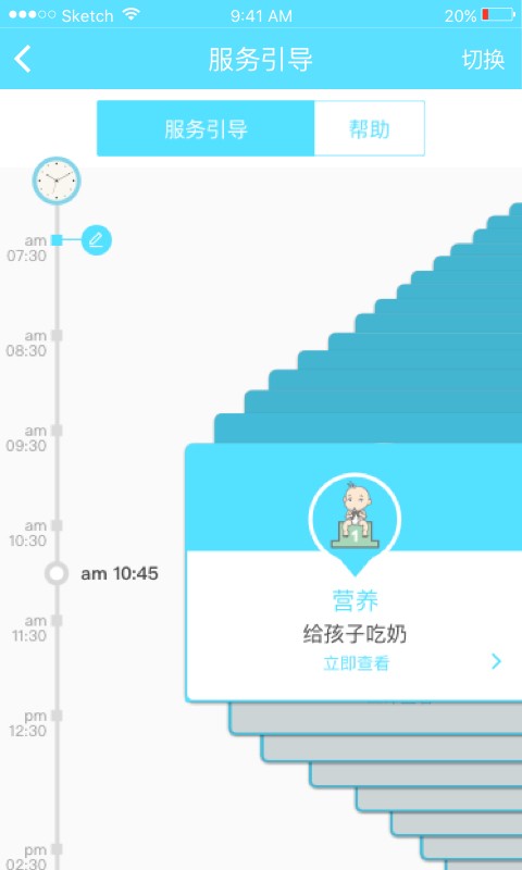 天天有活