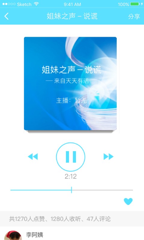 天天有活