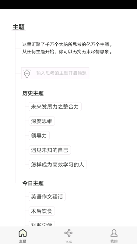 3A思维导图