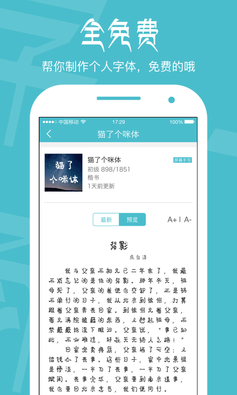 方正字工场
