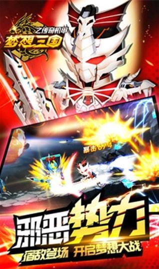 梦想三国之永恒之王