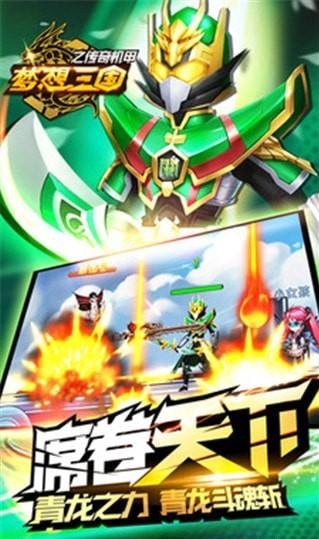 梦想三国之永恒之王