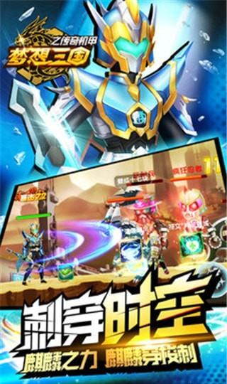 梦想三国之永恒之王