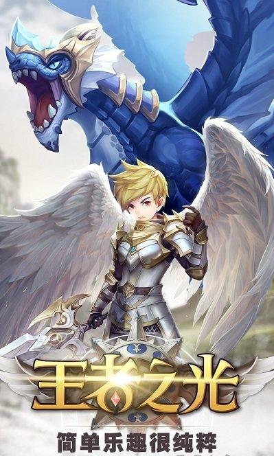 王者之光超v版