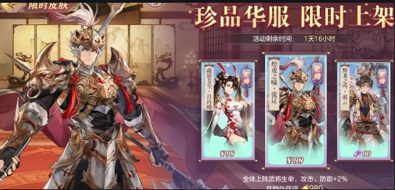 三国志幻想大陆吕玲绮皮肤怎么获得