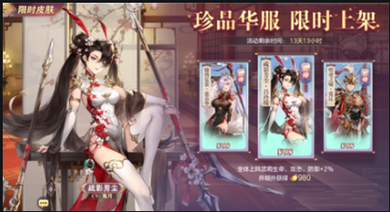 三国志幻想大陆吕玲绮皮肤怎么获得 三国志幻想大陆吕玲绮皮肤怎么获得