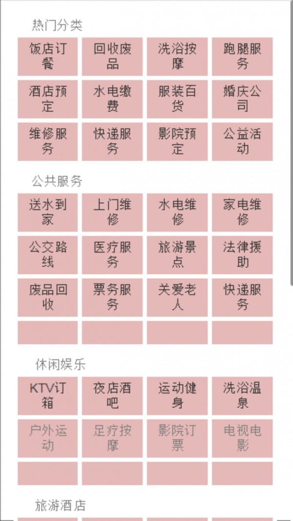 大同生活圈