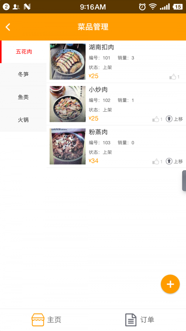 富商美食