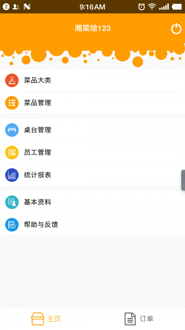 富商美食