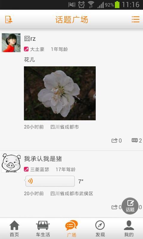 车途邦