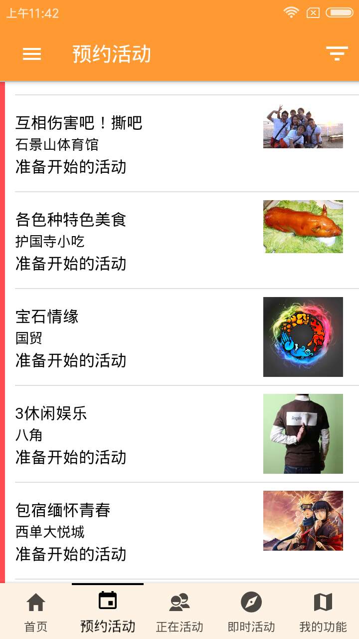 乐闲蚁