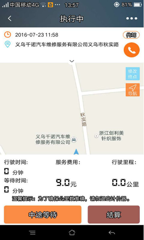 代驾保票