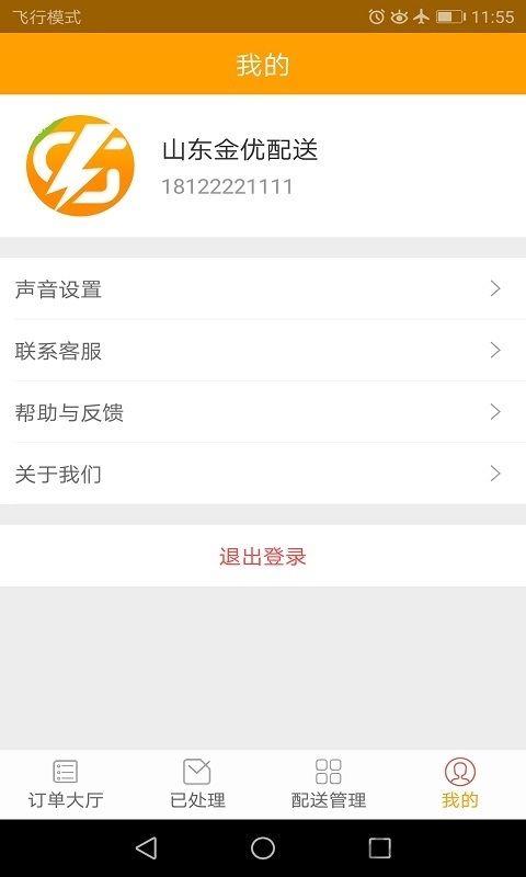 闪店骑手