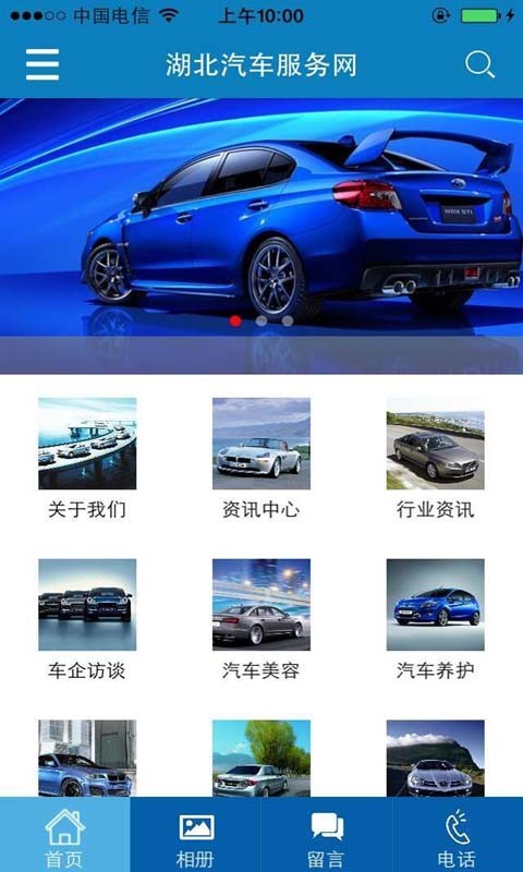 湖北汽车服务网