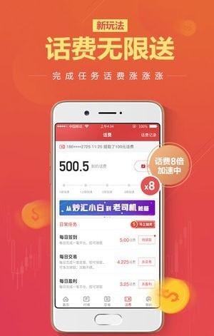 高维模拟炒外汇