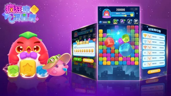 疯狂玩消星星红包版