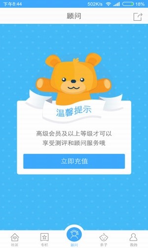 常春藤亲子