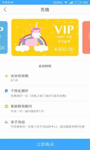 常春藤亲子