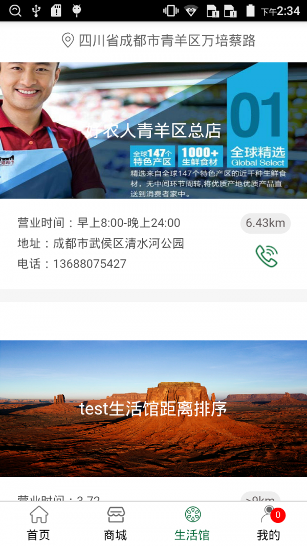 好农人