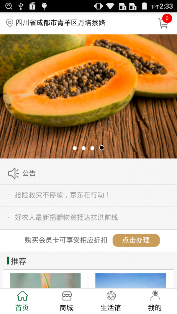 好农人