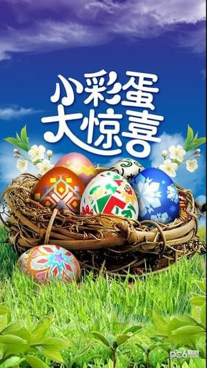 送你宝贝