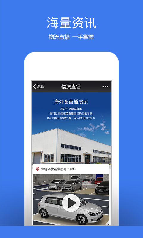 平平名车