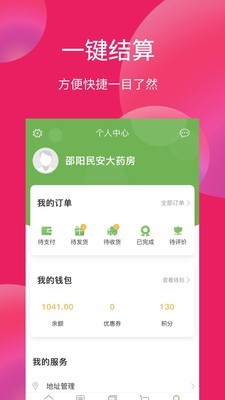 康药在线最新版
