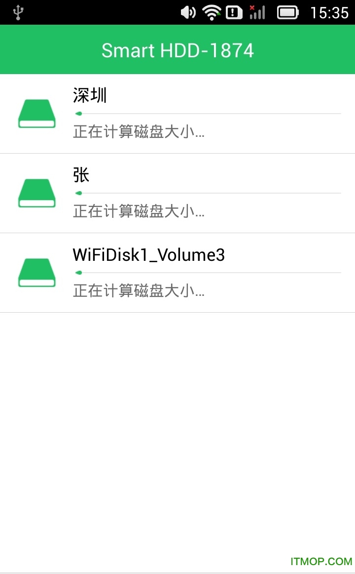 爱四季智能移动硬盘