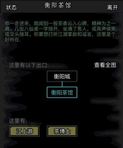 放置江湖第五章详细最全隐藏任务 放置江湖第五章详细最全隐藏任务