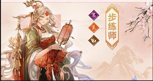 三国志幻想大陆布练师出游
