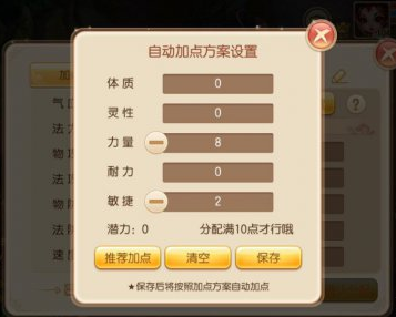 梦幻诛仙手游合欢轮回天书怎么加点 梦幻诛仙手游合欢轮回天书怎么加点