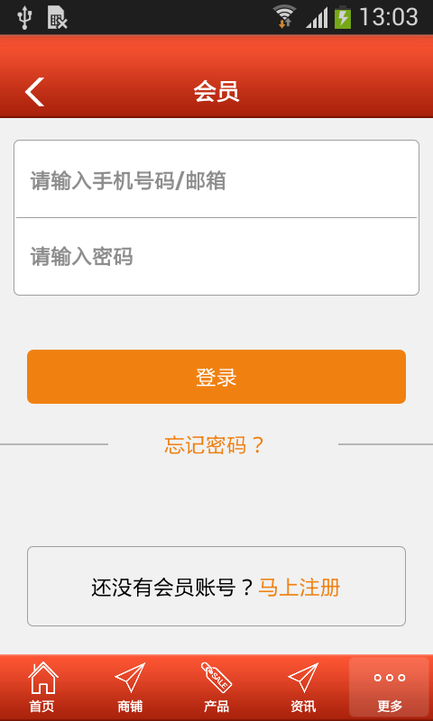中国电商网手机版