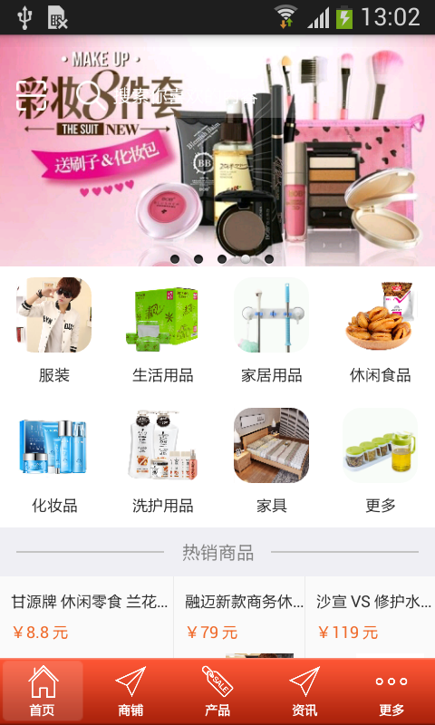 中国电商网手机版