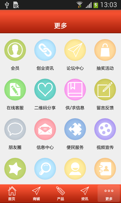 中国电商网手机版