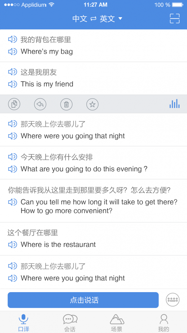龙翻译