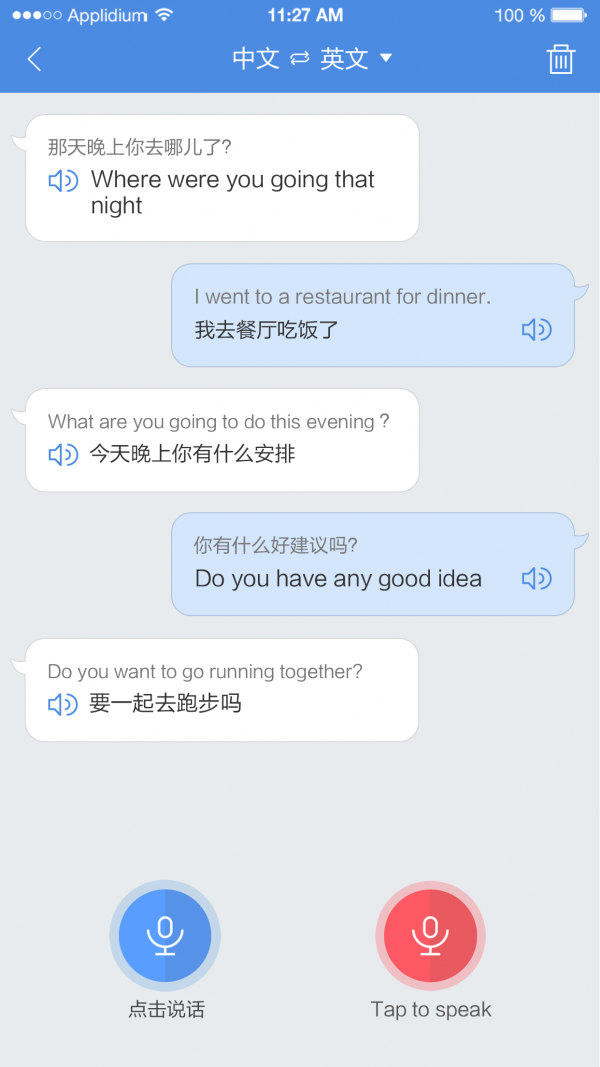 龙翻译