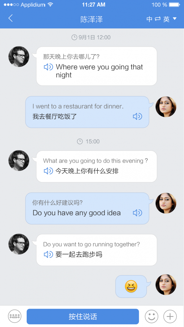 龙翻译