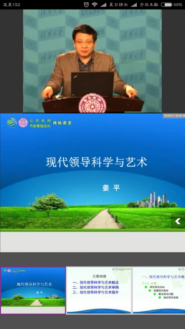 清华远程在线