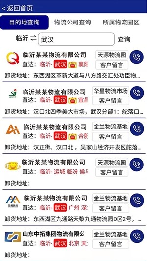 商城物流网