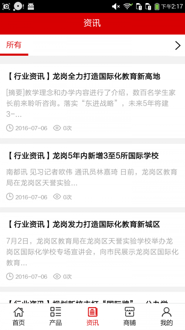 国际化教育门户