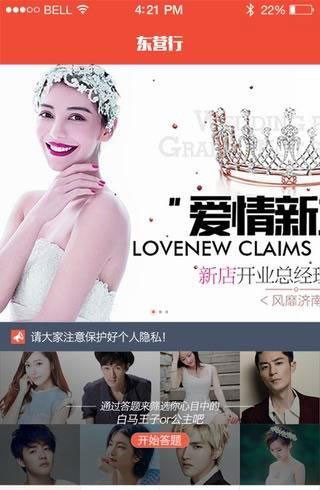 东营行