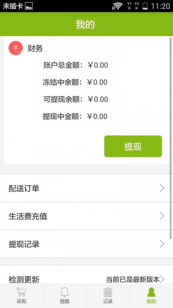 51015商户