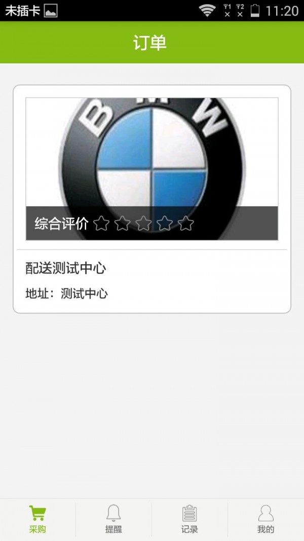 51015商户
