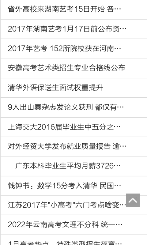 高考学习必备
