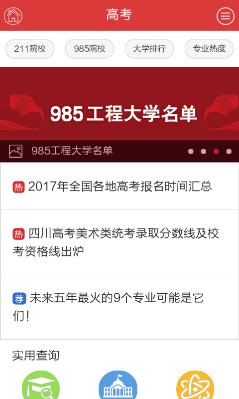 高考学习必备