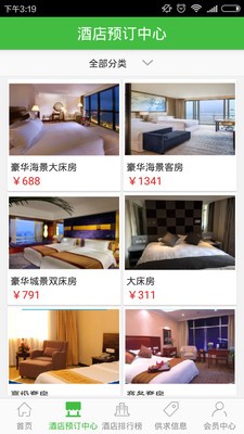 广东酒店预订平台