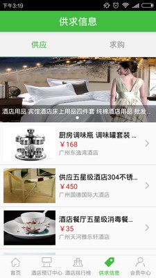 广东酒店预订平台