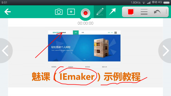 魅课